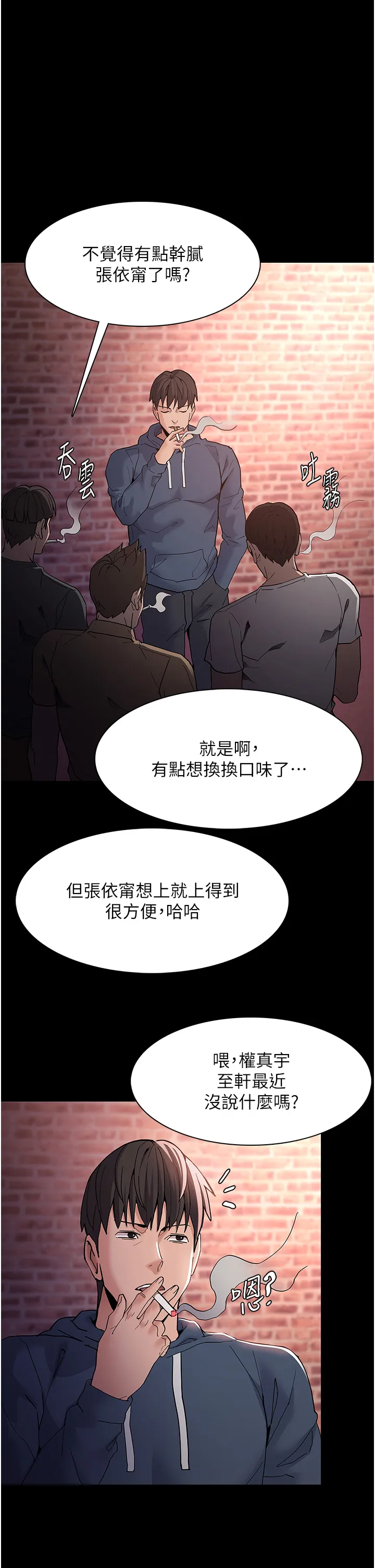 痴汉成瘾 第41話 - 我的處女菊獻給你! 第 1 页
