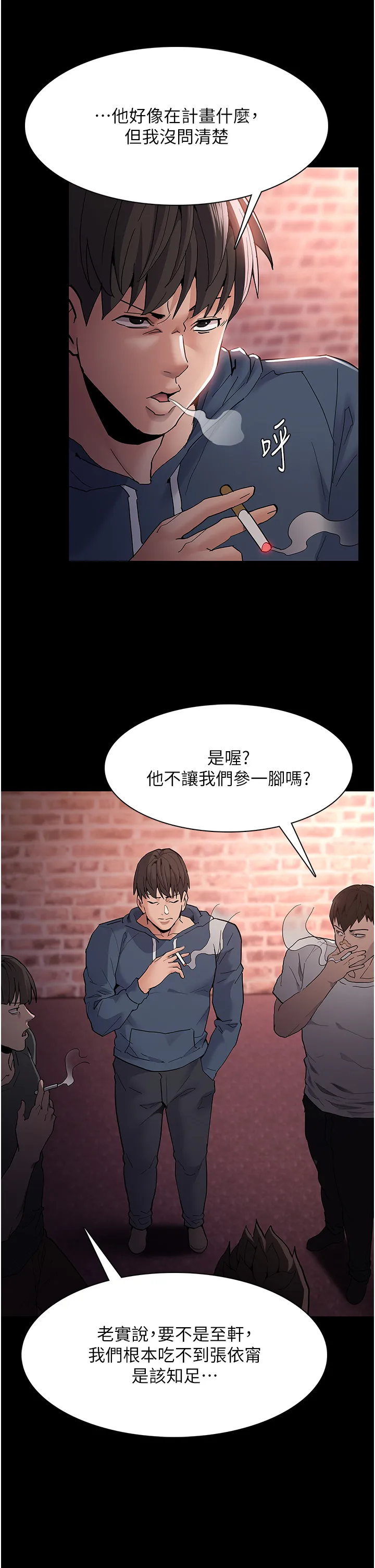 痴汉成瘾 第41話 - 我的處女菊獻給你! 第 2 页