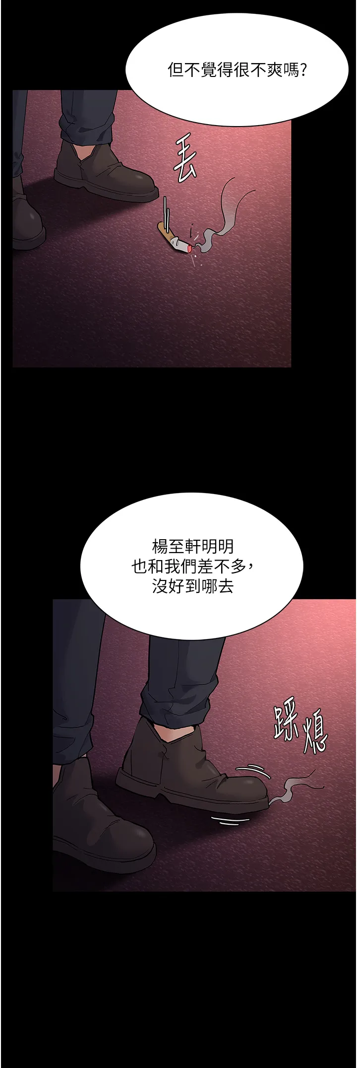 痴汉成瘾 第41話 - 我的處女菊獻給你! 第 3 页