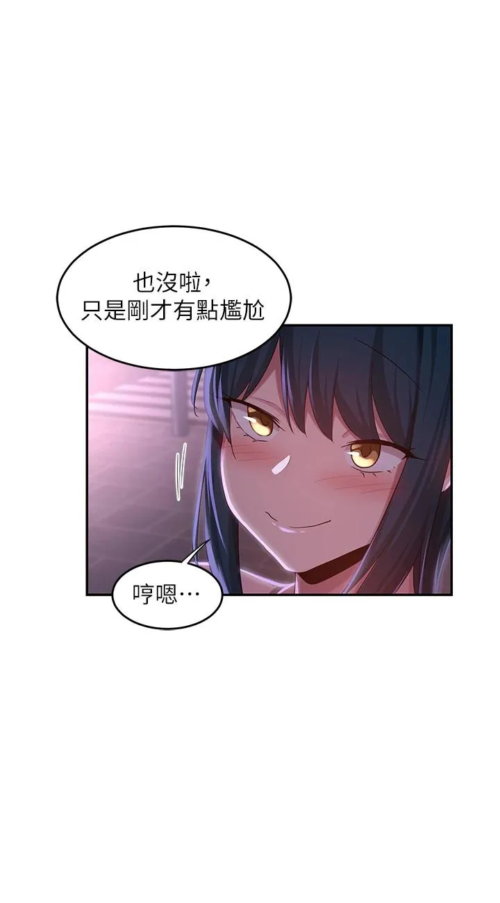 深度交流会 第70話 - 爽到秒射的靈活足技 第 2 页