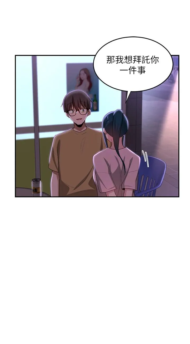 深度交流会 第70話 - 爽到秒射的靈活足技 第 3 页