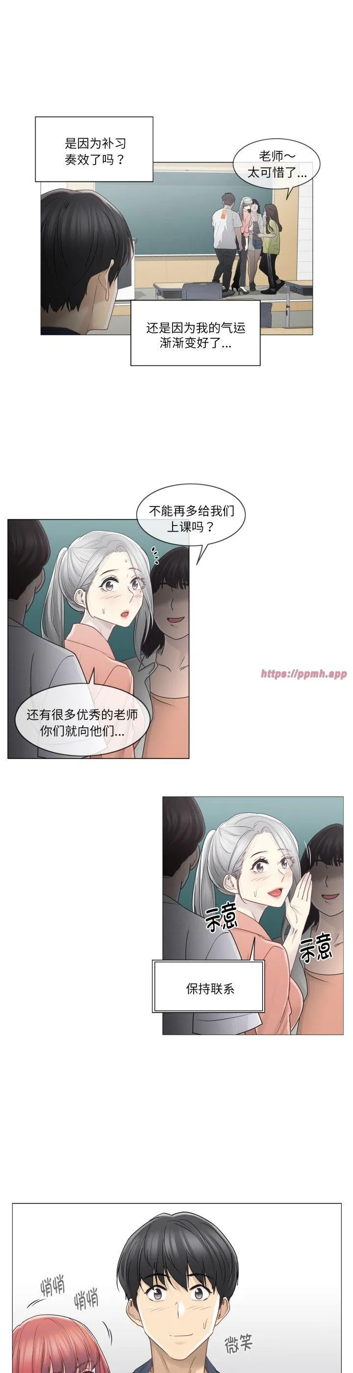 轻触! 解除封印 第41話 第 3 页