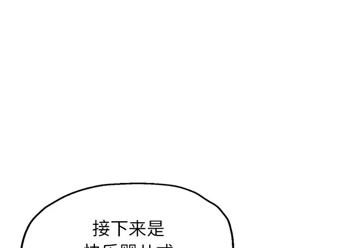 瑜伽初体验 第3話 第 1 页
