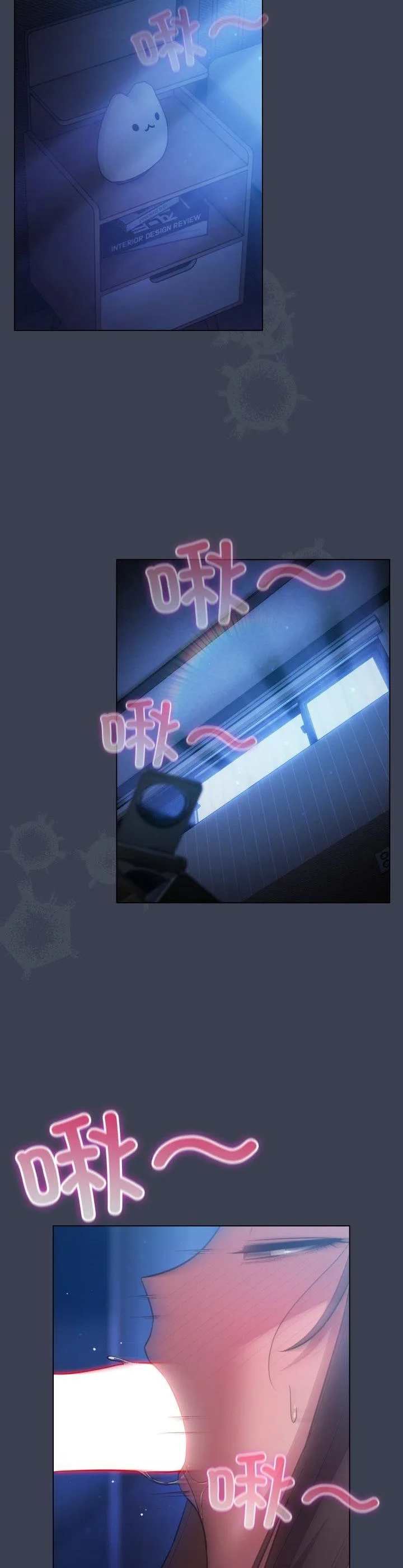 喵来的恋爱 第48話 第 2 页