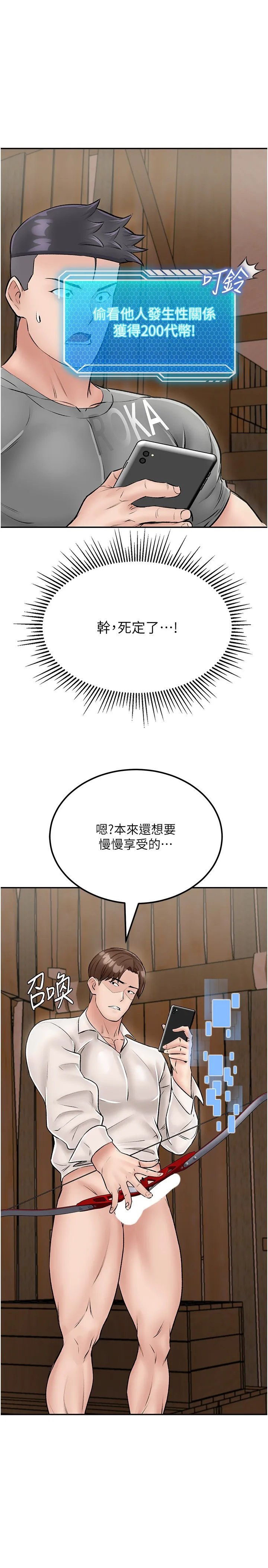 我和继母的荒岛求生记 第25話 - 逃出島的三個條件 第 1 页