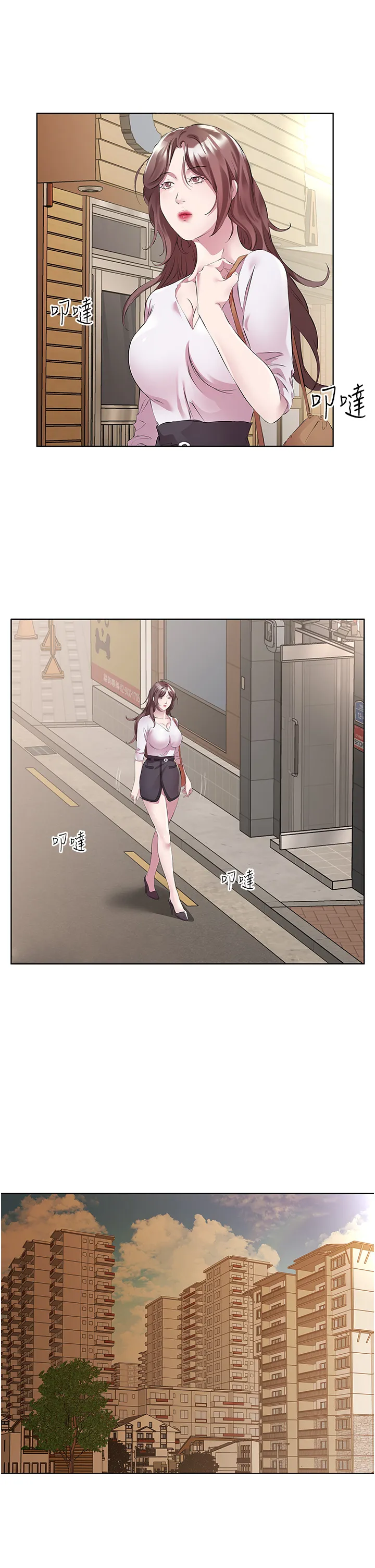 今天吃饱了吗? 第47話 最終話 - 我等妳好久了 第 3 页