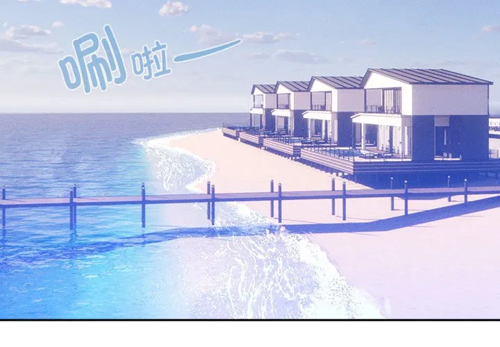 疫情下的家教生活 第81話 第 2 页
