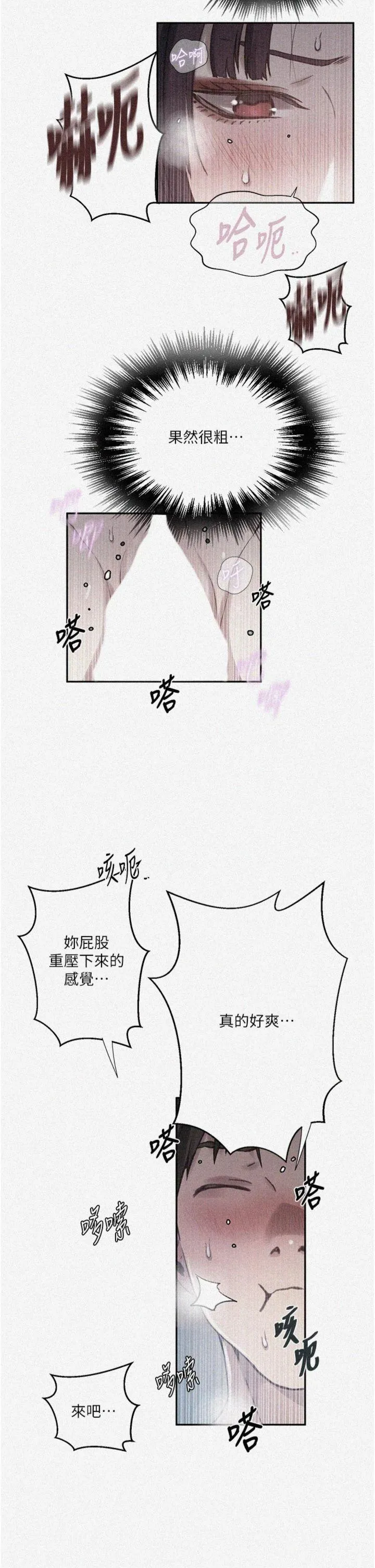 秘密教学 第301話 - 只要你放過我女兒 第 2 页