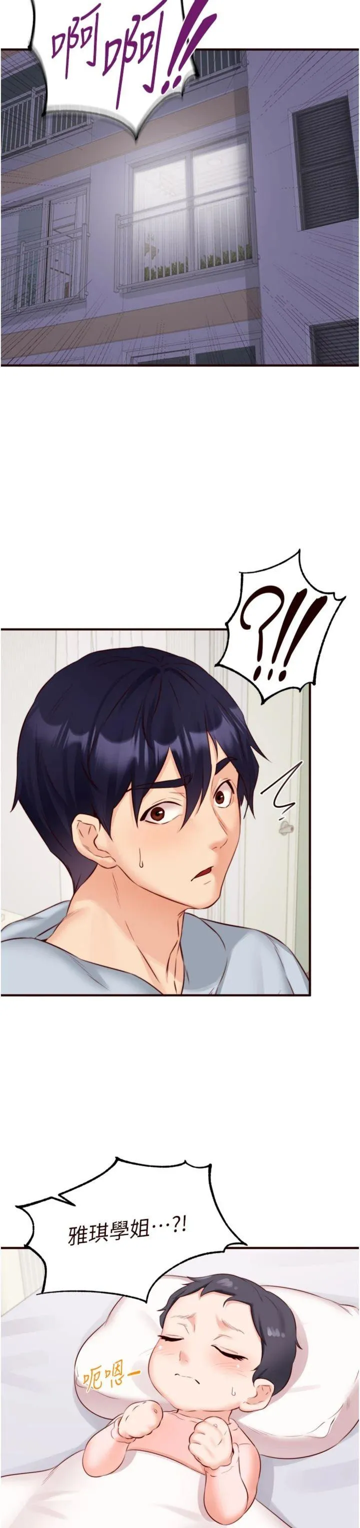 熟女自助餐 第45話 - 學姐要被侵犯了! 第 3 页
