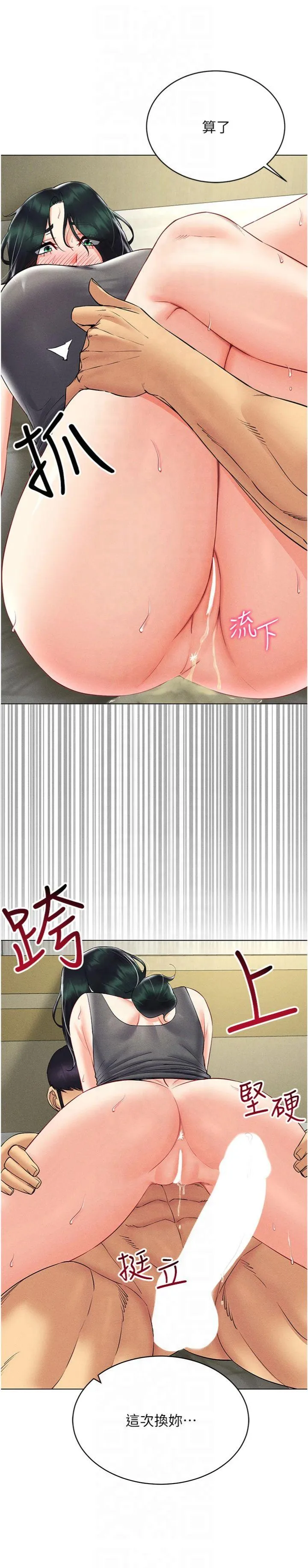 穿入VR成为性域猎人 第43話 - 強行中出人妻的鮑鮑 第 3 页