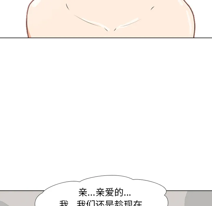 同事换换爱 第1話 第 9 页