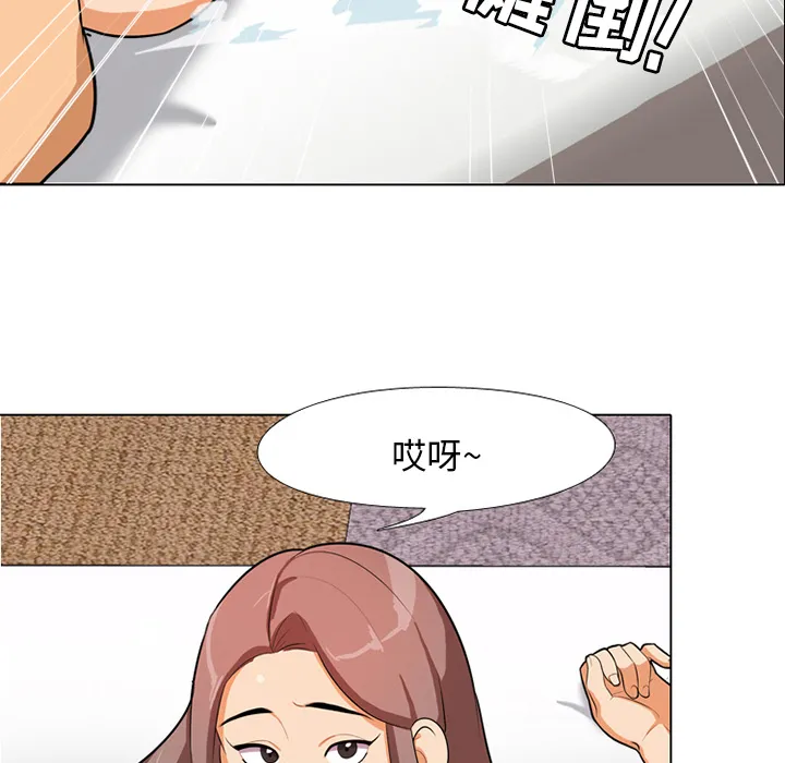 同事换换爱 第1話 第 84 页