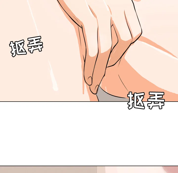 同事换换爱 第1話 第 56 页