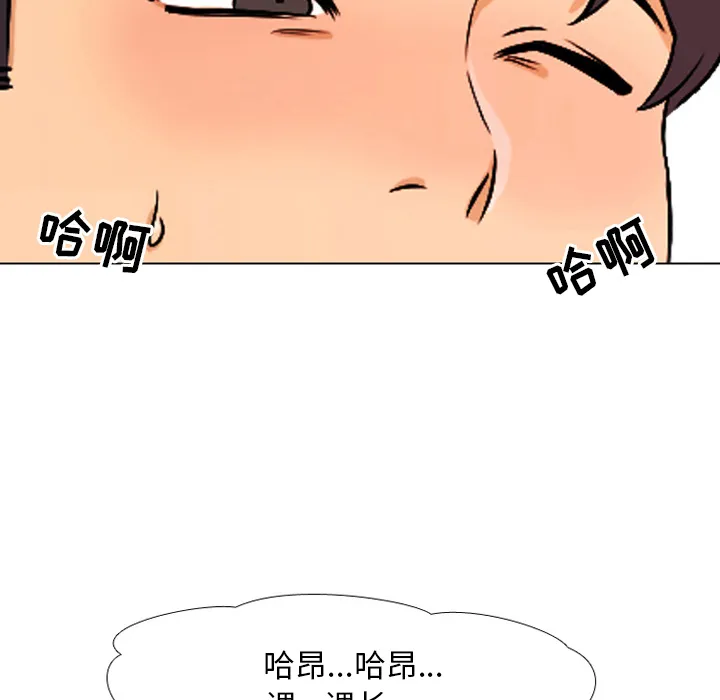 同事换换爱 第1話 第 60 页