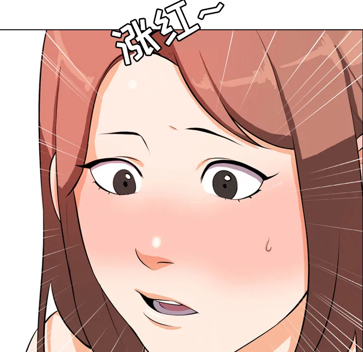 同事换换爱 第1話 第 71 页
