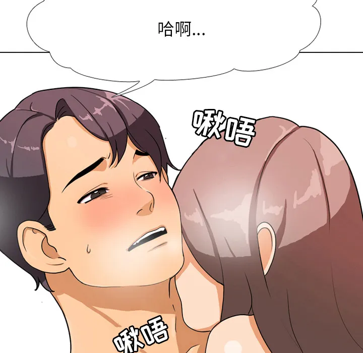 同事换换爱 第1話 第 38 页