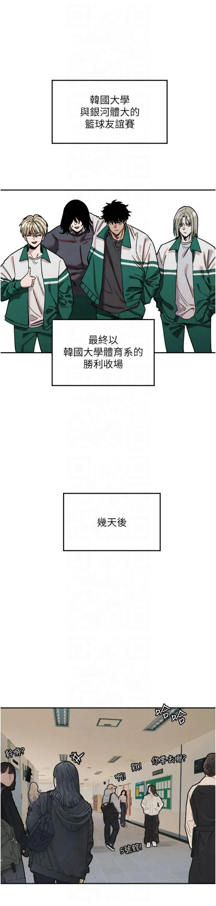 守护天使 第20話 - 發揮妳真正的實力 第 2 页