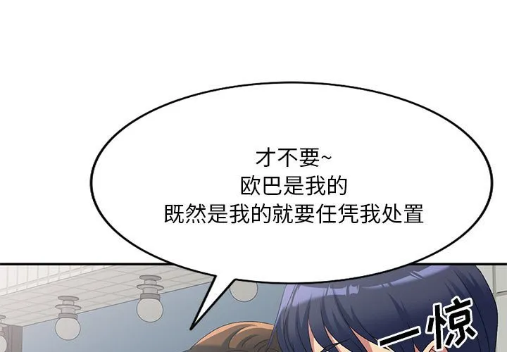 侄女来敲门 第38話 第 1 页