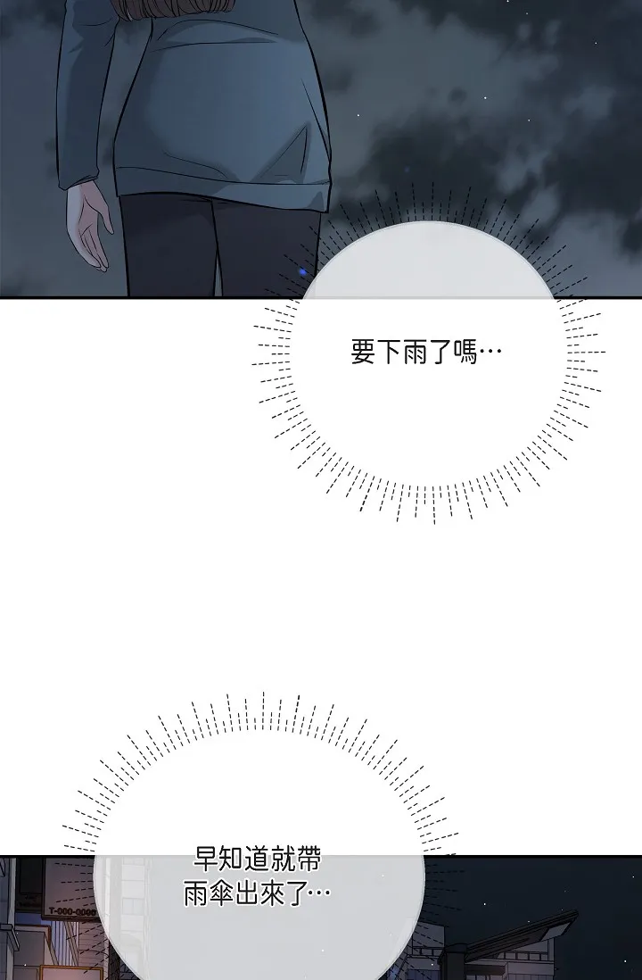 可疑的代表 第47話 - 灑狗血的八點檔情節 第 2 页