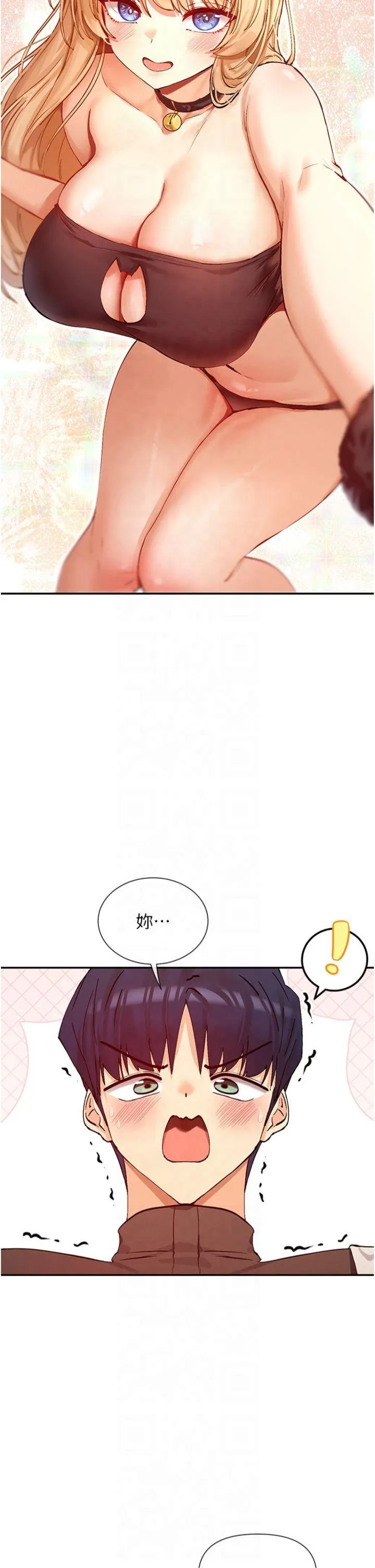女神都在看这些? 第29話 - 在直播時高潮♥ 第 2 页