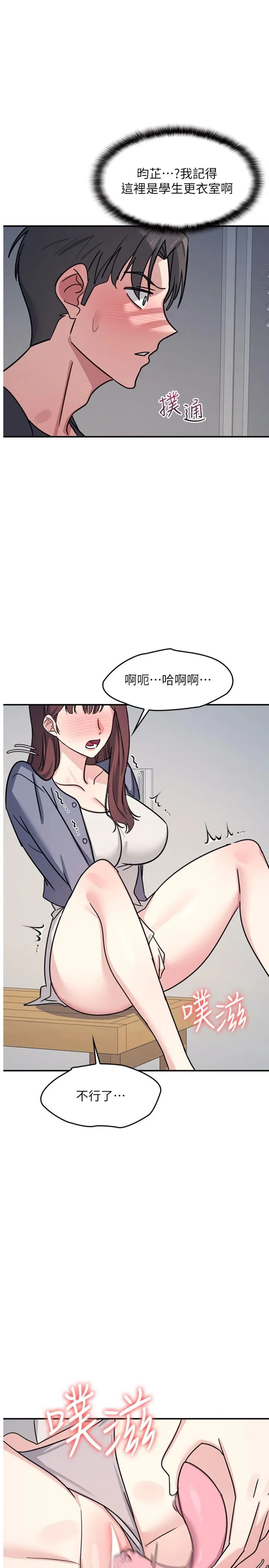 羞耻课堂 第36話 - 插著玩具上課的變態教師 第 1 页
