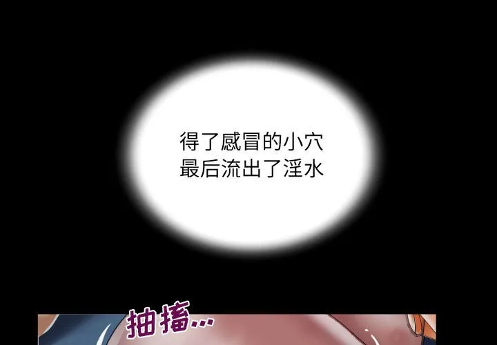 阿姨 第6話 第 1 页