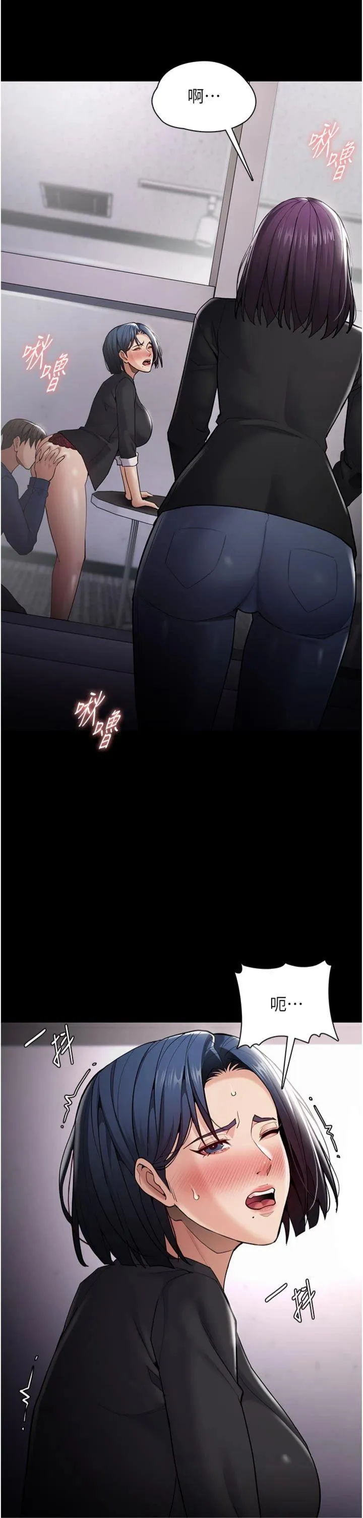 痴汉成瘾 第137話 - 第一次走後門的江檢 第 3 页