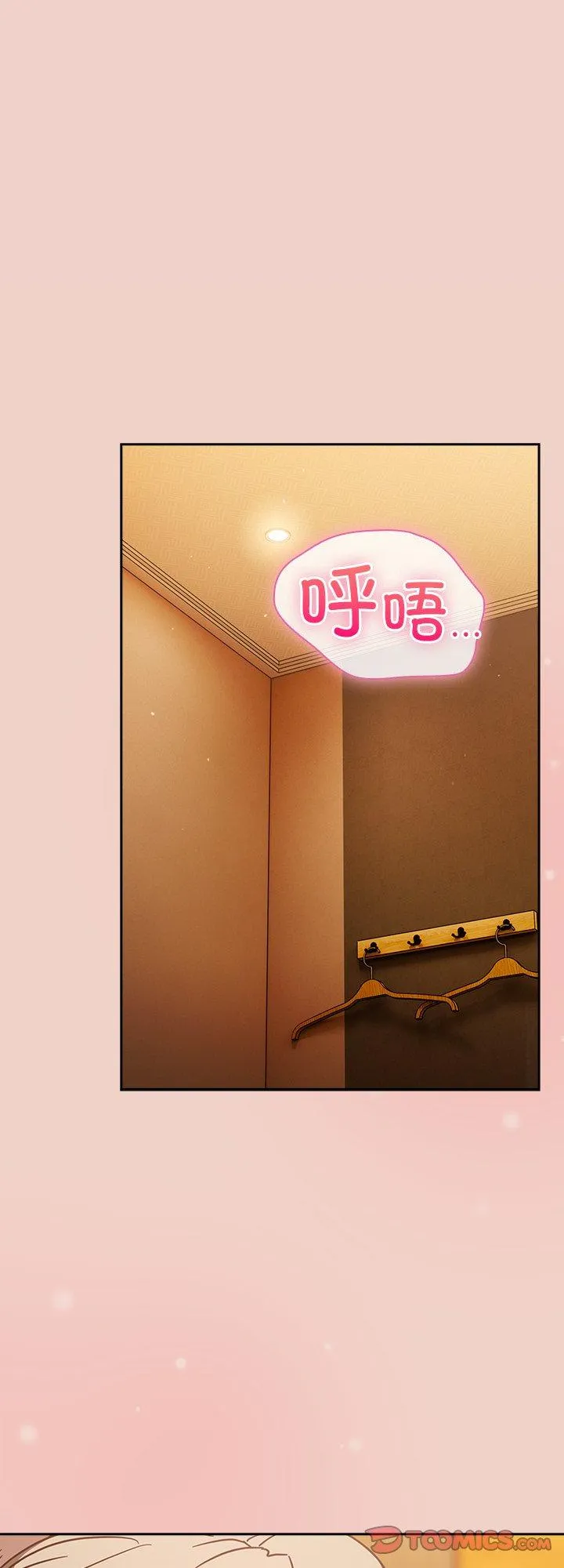 摸鱼生存指南 第29話 第 1 页