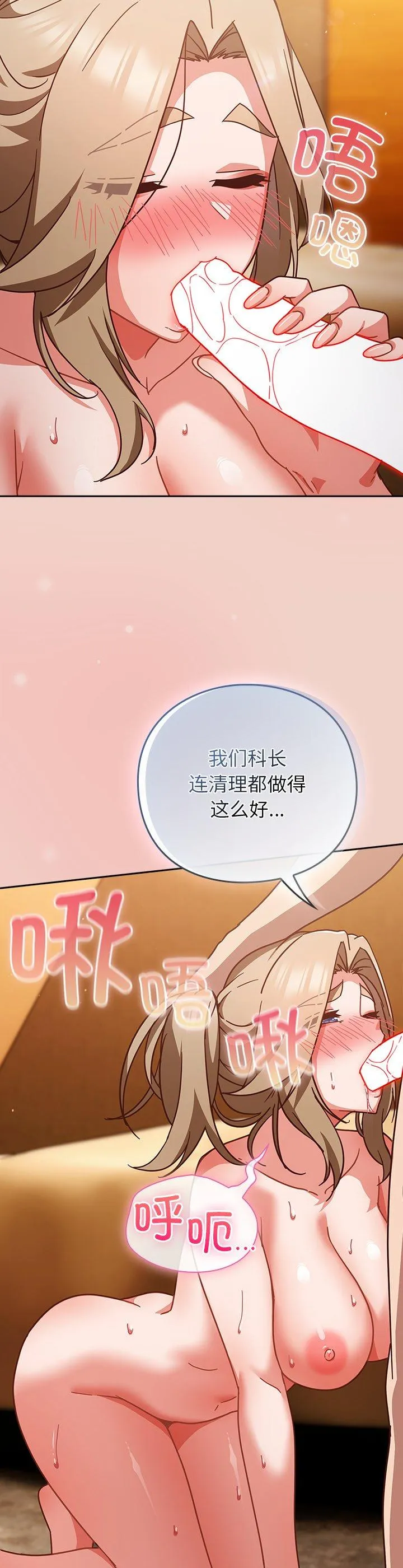 摸鱼生存指南 第29話 第 2 页