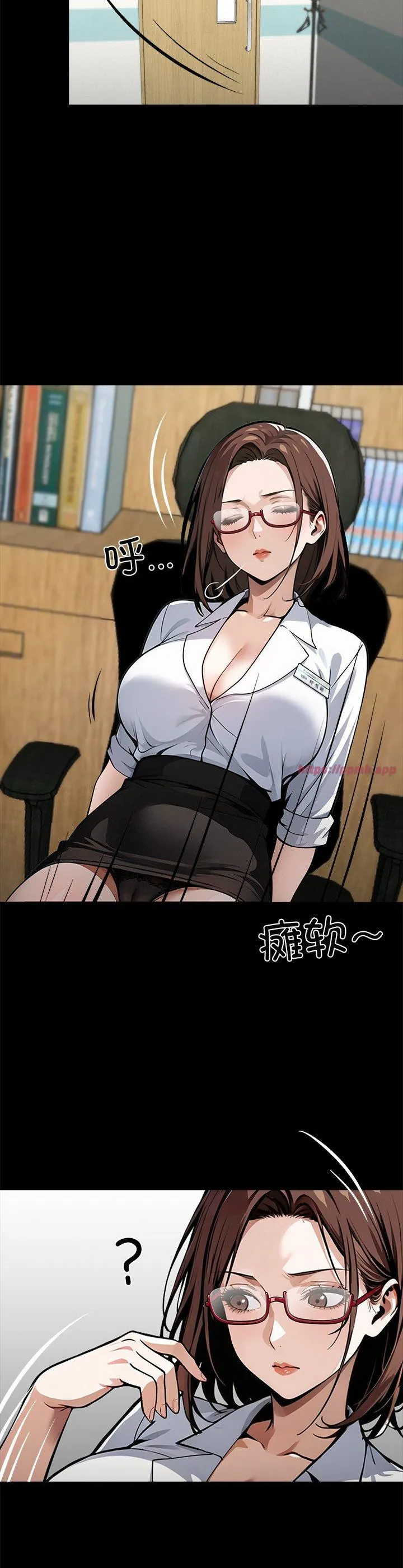 我身体里的那个家伙 第31話 第 3 页