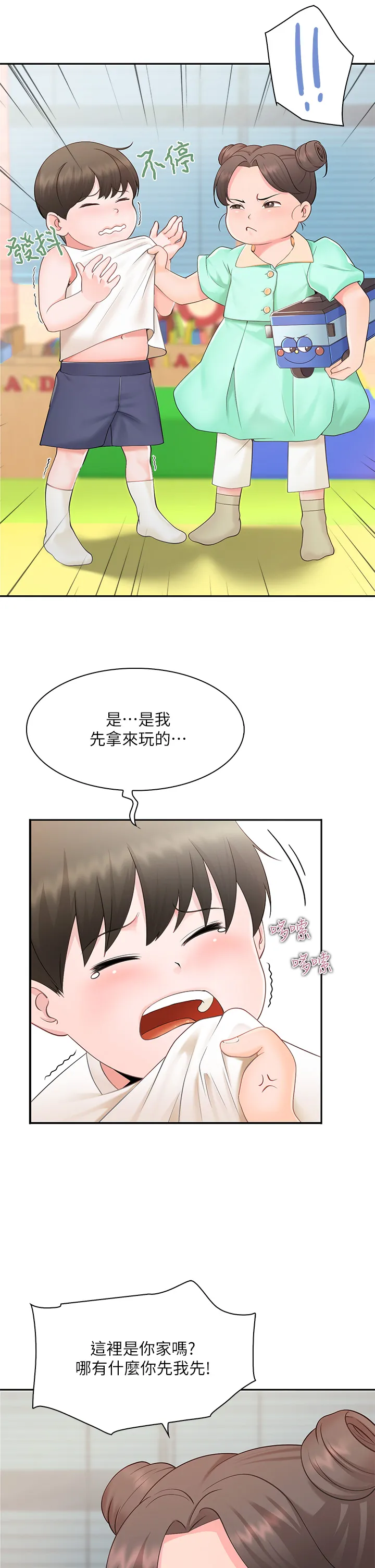 亲子餐厅的妈妈们 第1話 - 少婦的魅惑姿態 第 6 页