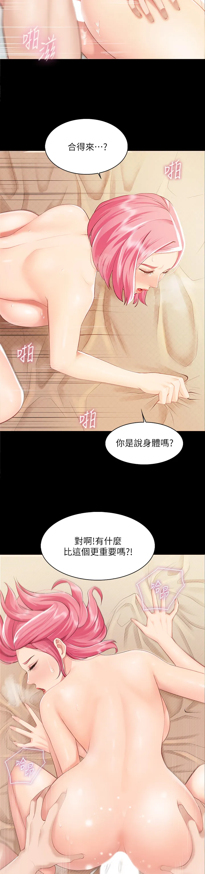 亲子餐厅的妈妈们 第1話 - 少婦的魅惑姿態 第 38 页