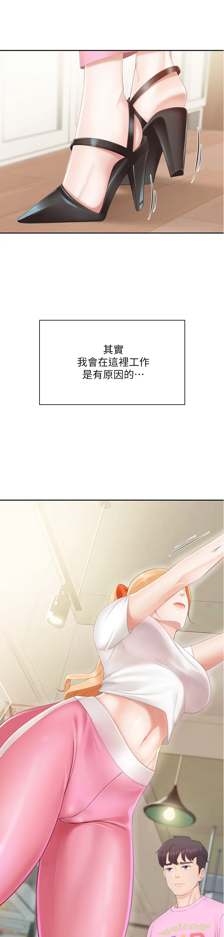 亲子餐厅的妈妈们 第1話 - 少婦的魅惑姿態 第 31 页