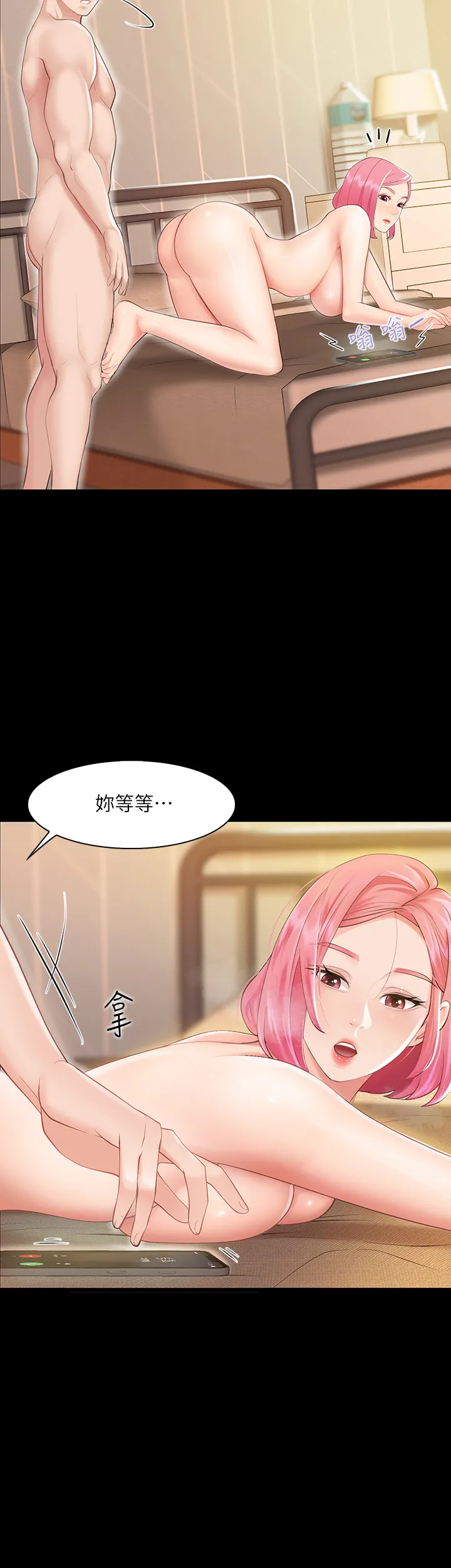 亲子餐厅的妈妈们 第1話 - 少婦的魅惑姿態 第 45 页