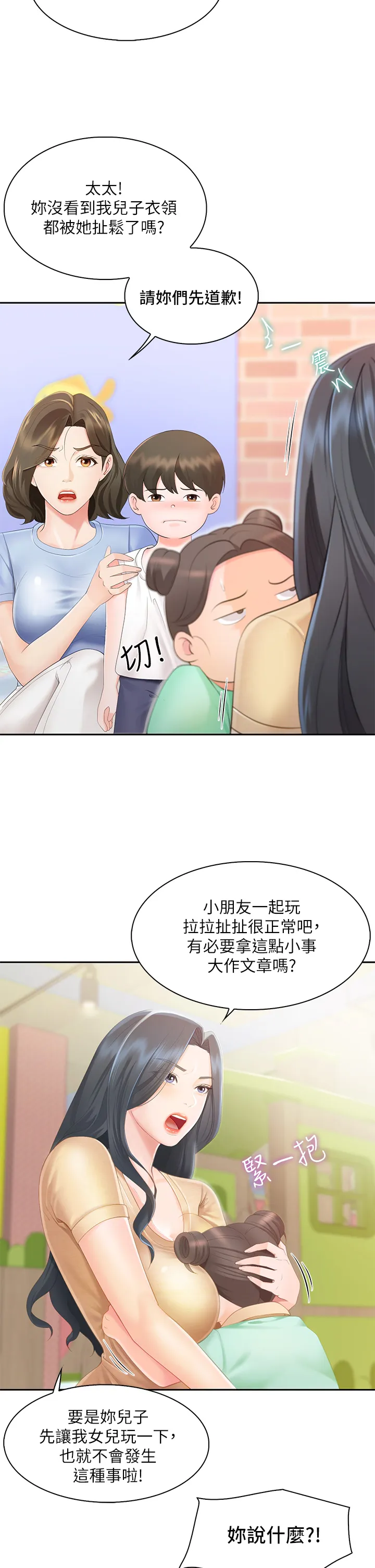 亲子餐厅的妈妈们 第1話 - 少婦的魅惑姿態 第 15 页