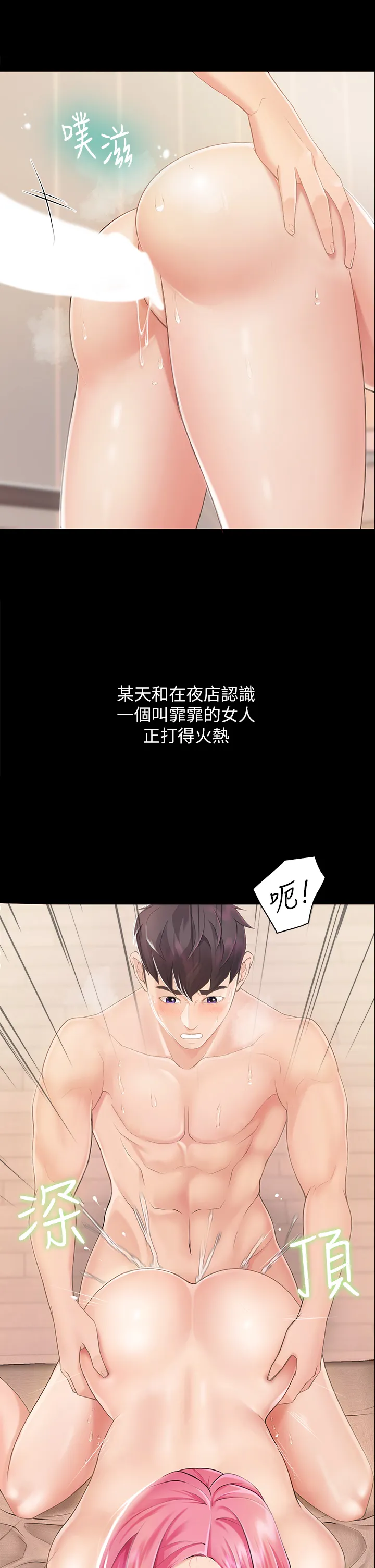 亲子餐厅的妈妈们 第1話 - 少婦的魅惑姿態 第 34 页