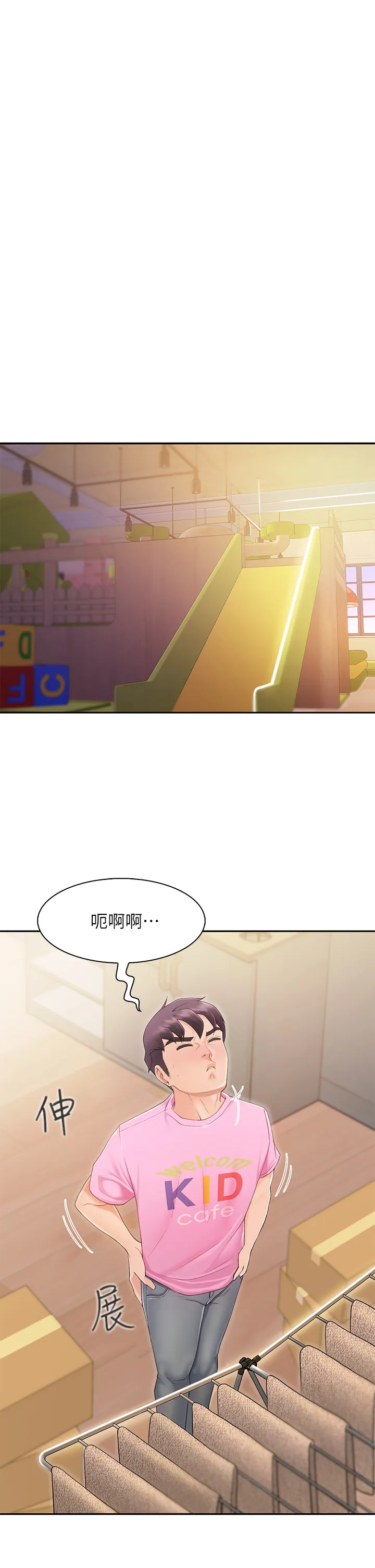 亲子餐厅的妈妈们 第1話 - 少婦的魅惑姿態 第 55 页