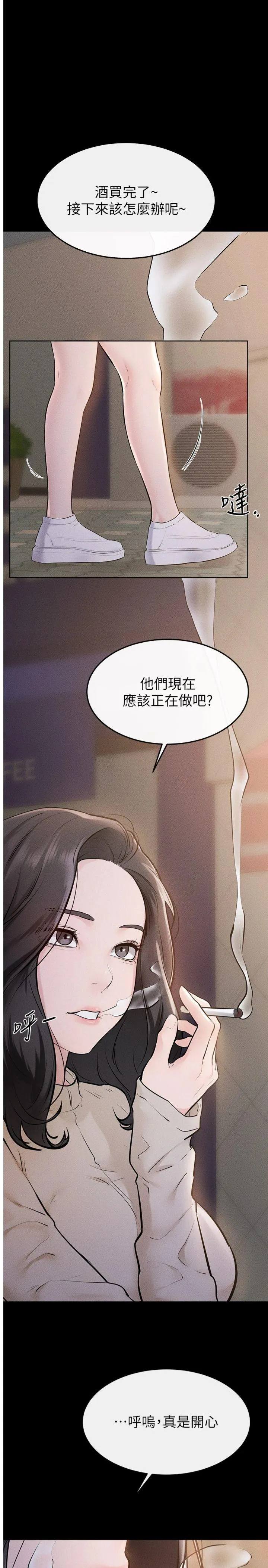 继母与继姐 第104話 - 學習如何取悅對方 第 1 页