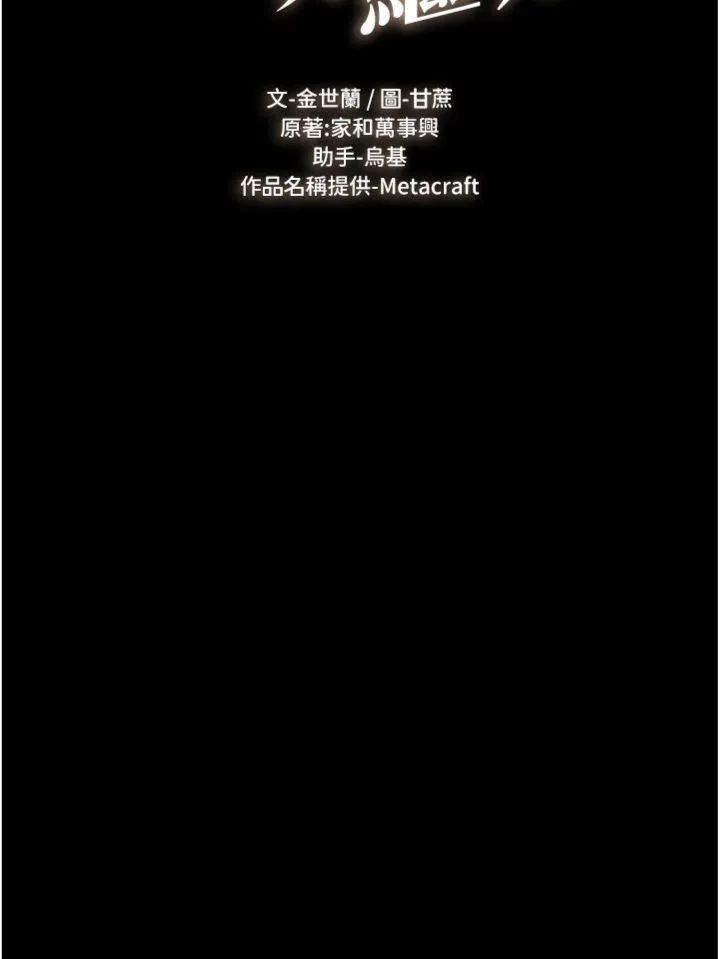 继母与继姐 第104話 - 學習如何取悅對方 第 3 页