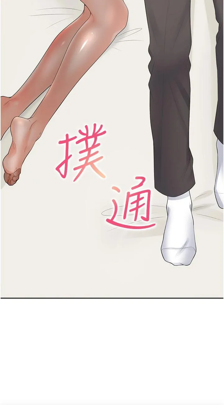 同居上下舖 第45話 - 可以進來了…♥ 第 3 页
