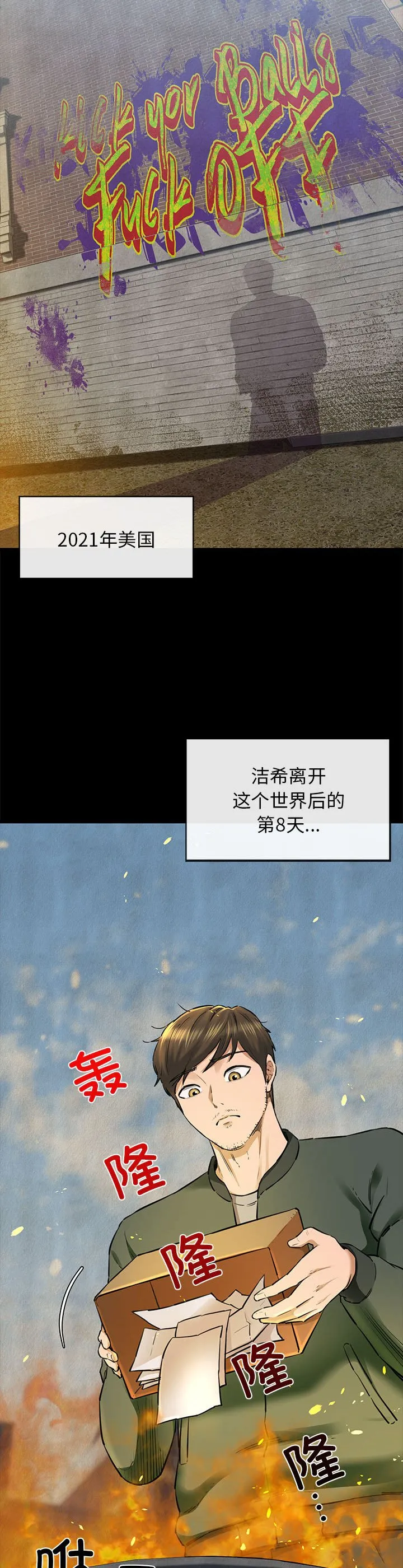 我的拉拉队宝贝 第5話 第 2 页