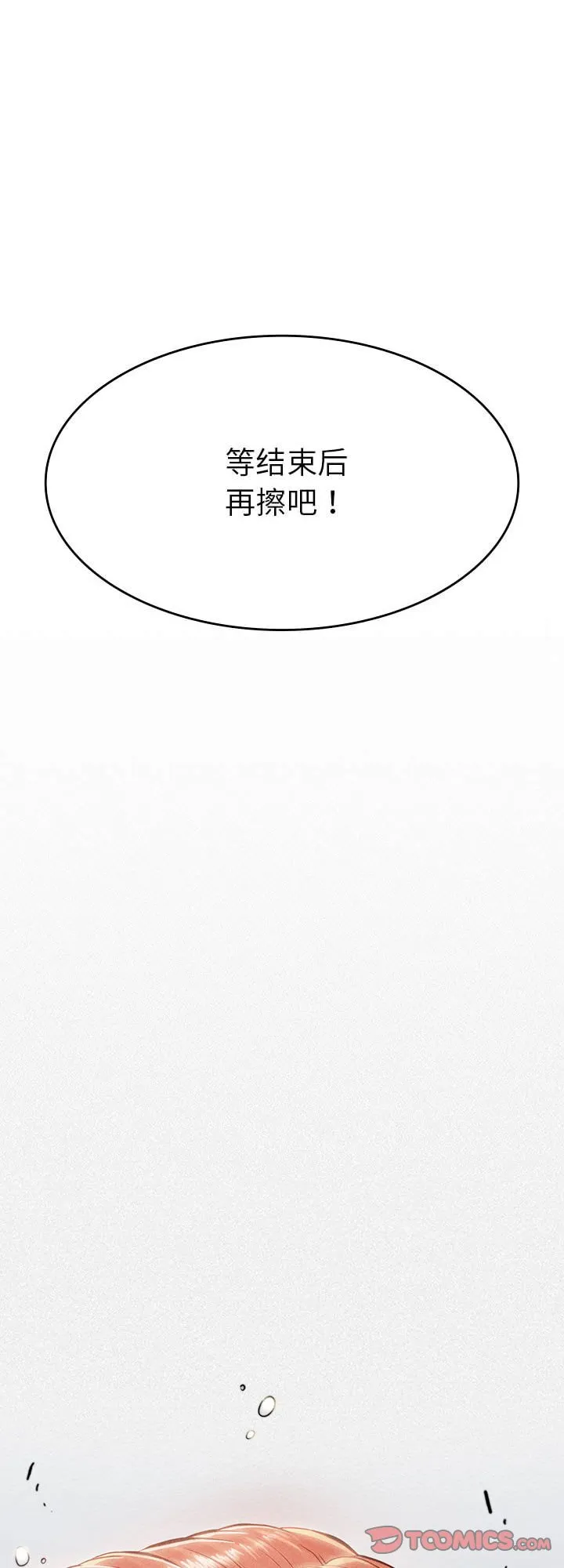 复仇 第6話 第 1 页