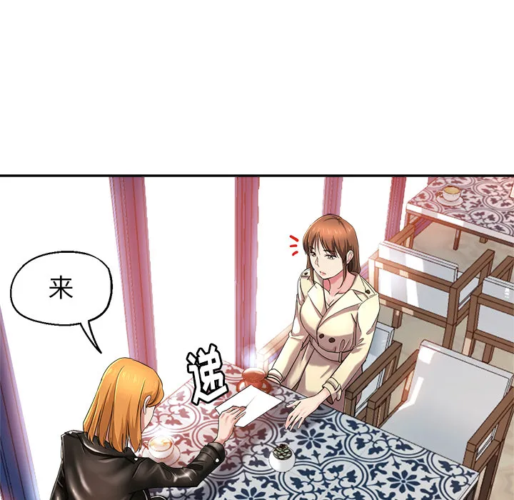 瑜伽初体验 第1話 第 69 页
