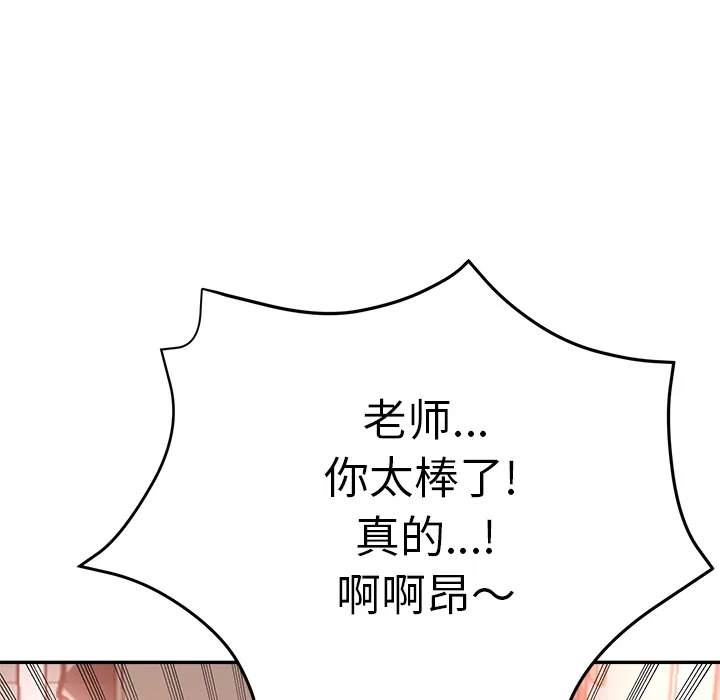 瑜伽初体验 第1話 第 213 页