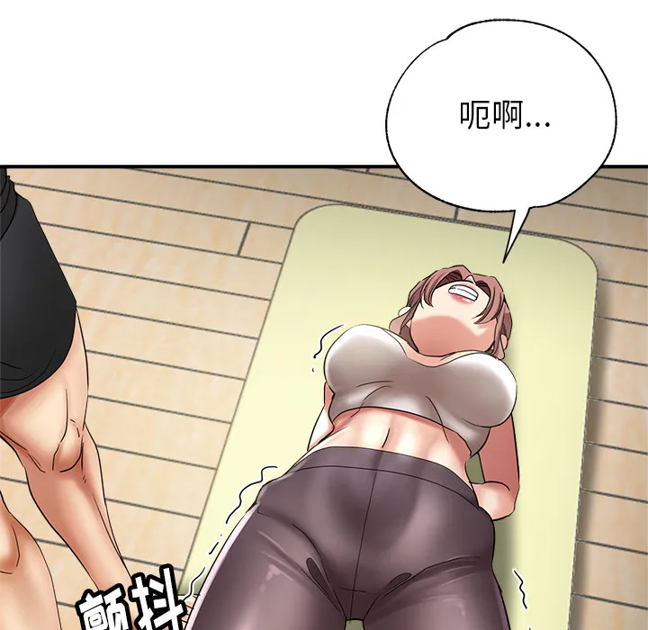 瑜伽初体验 第1話 第 81 页