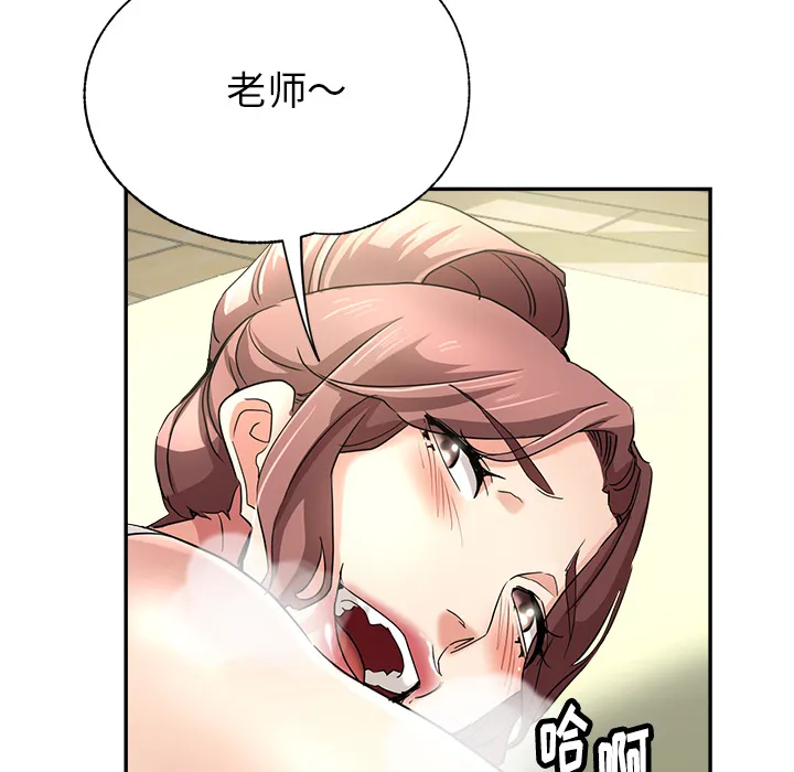 瑜伽初体验 第1話 第 166 页
