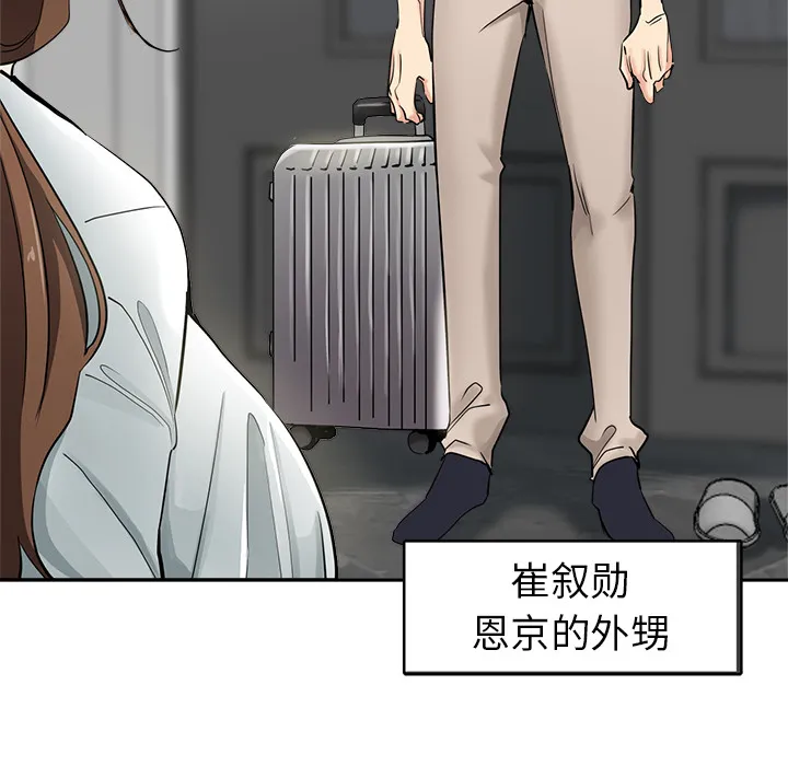 瑜伽初体验 第1話 第 9 页