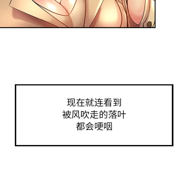 瑜伽初体验 第1話 第 65 页