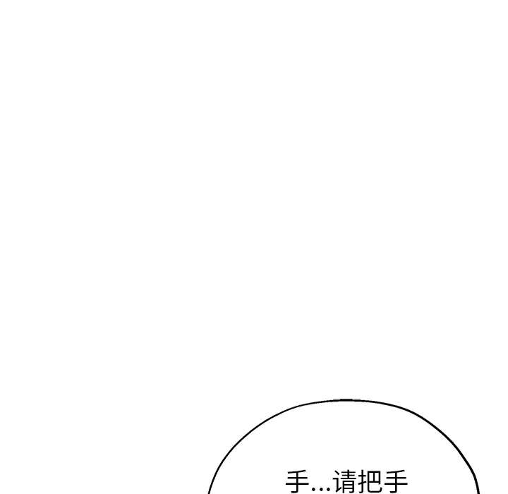 瑜伽初体验 第1話 第 115 页
