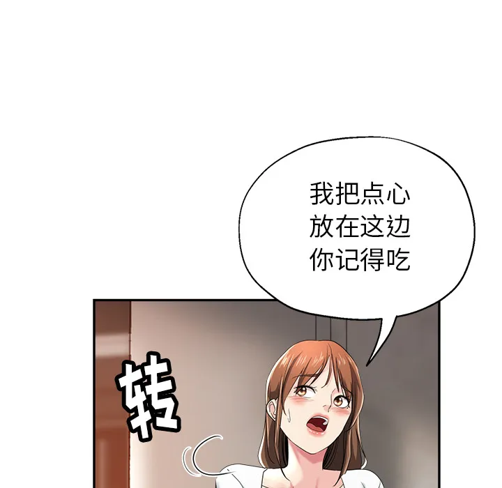瑜伽初体验 第1話 第 25 页